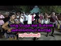 Tamil Karakattam New Tamil Karakattam 2023 கரகாட்டம் நையாண்டி ம�
