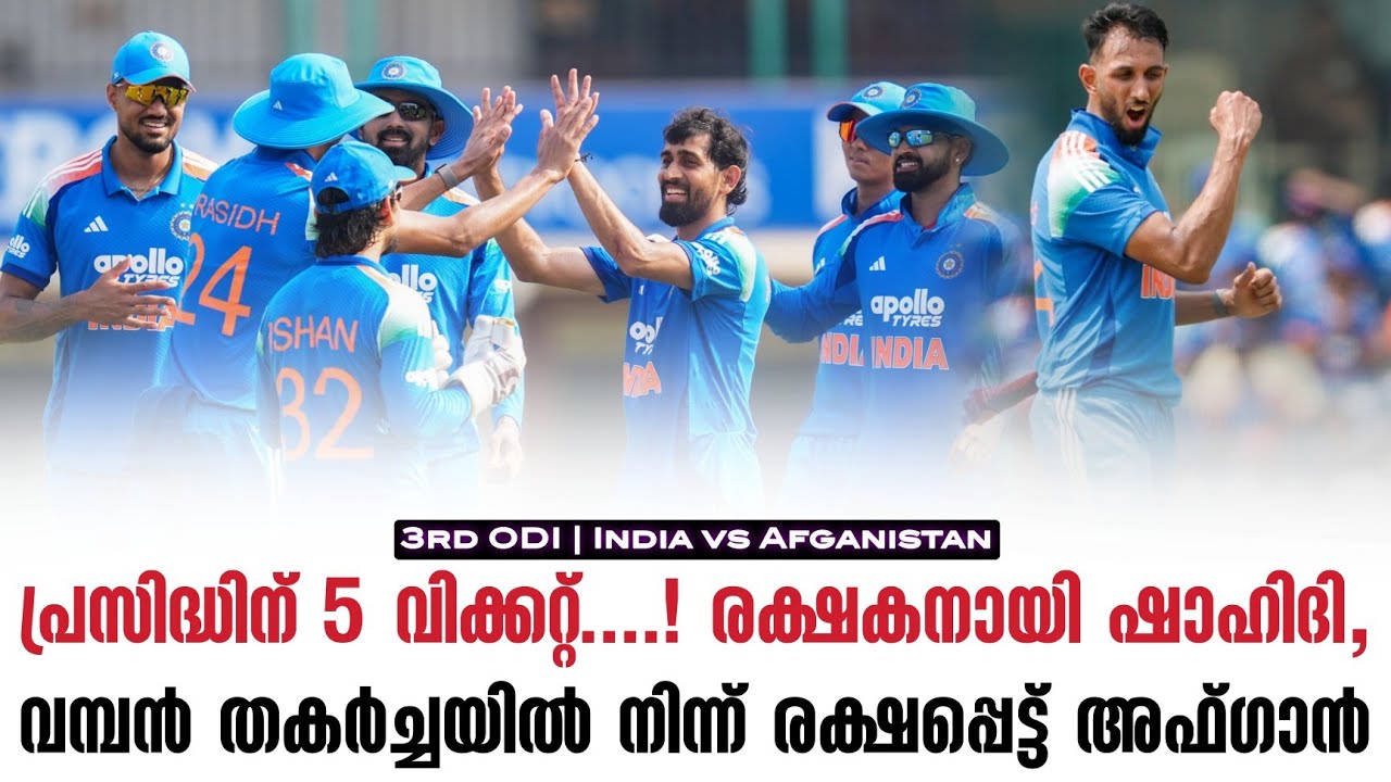 പ്രസിദ്ധിന് 5 വിക്കറ്റ്....!രക്ഷകനായി ഷാഹിദി,വമ്പൻ തകർ