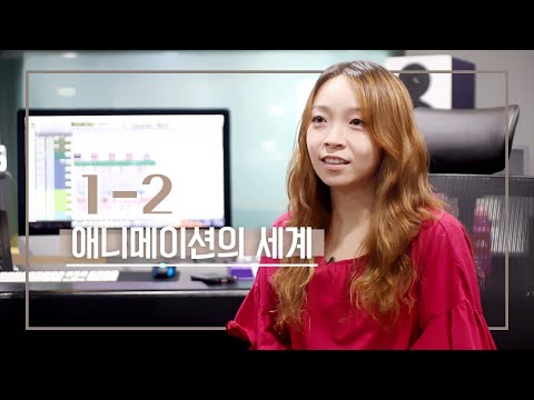 애니메이션 제작의 뒷이야기 - 네모의 꿈 1-2