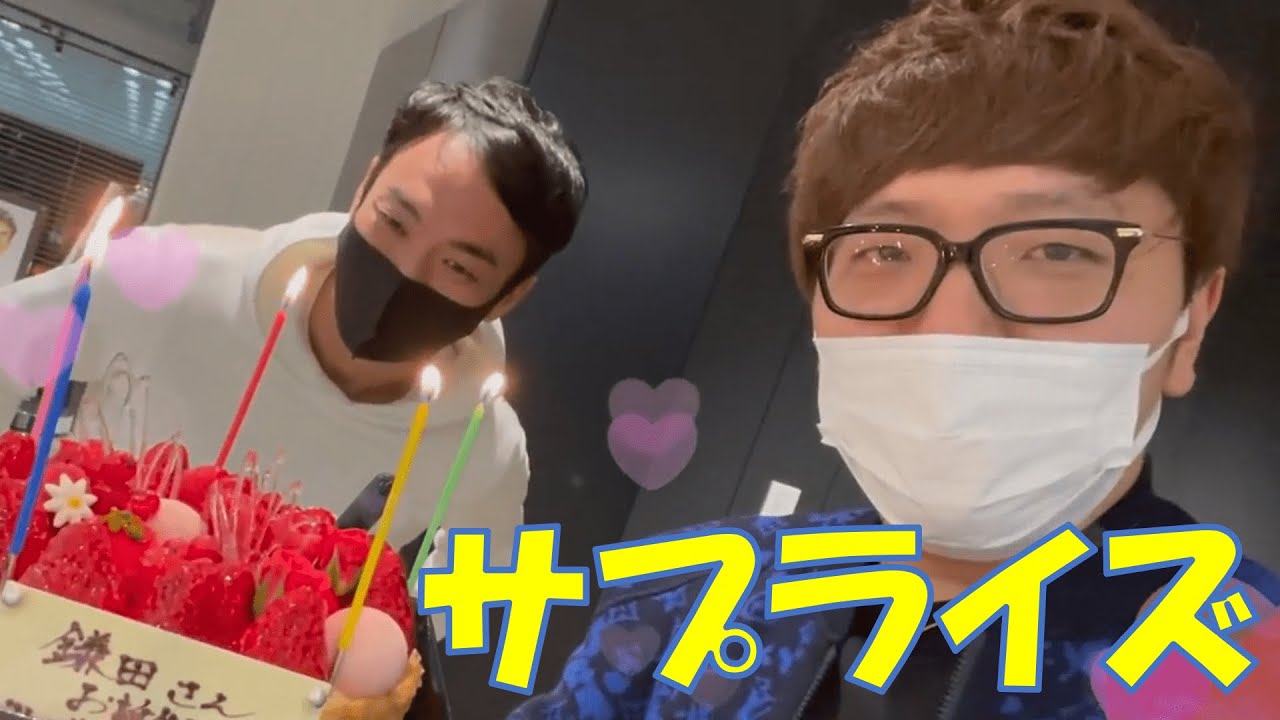【鎌田社長誕生日おめでとう！】鎌田社長にサプライズするヒカキン【ヒカヌキン】【ヒカキン切り抜き】