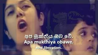 National Anthem of Sri Lanka - &quot;ශ්‍රී ලංකා මාතා&quot;