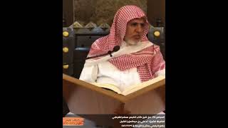 أ د  علي الشبل | شرح تلخيص صحيح مسلم للقرطبي (07) image