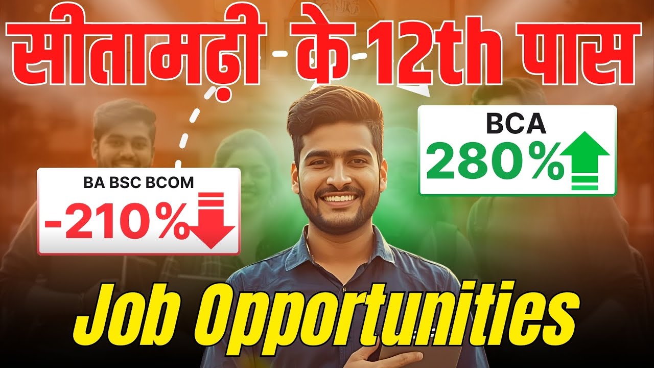 Best BCA College in Sitamarhi Bihar 🚀 Best BCA College in Sitamarhi Bihar 🔥 Chaitanya College Patna
