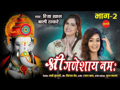 तेरे दर पे दीवाने आ गए भजन लिरिक्स