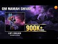Ganga dharay Shiv ganga dharaya हर हर भोले नमः शिवाय | Lofi Version of Om Namah Shivay |