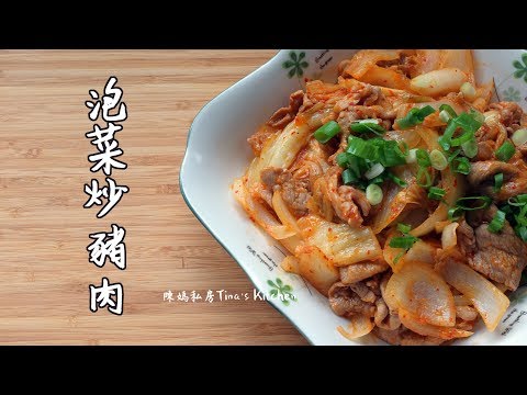 Korean Stir-Fried Pork with Kimchi