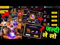 How To Get Free Magic Cube Free Cobra Mp40 Diwali Event Ff Upcoming Events Free Fire India