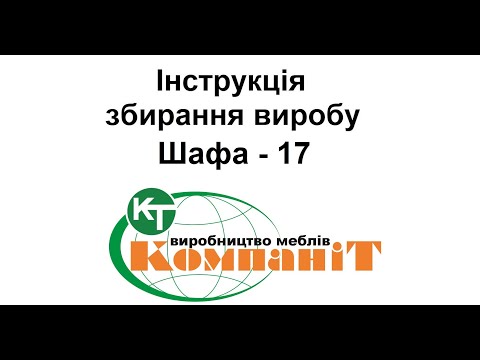 Шкаф-17 (Компанит) - фото 1 - id-p1868596594