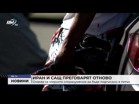 Обедна емисия новини - 16.06.2026