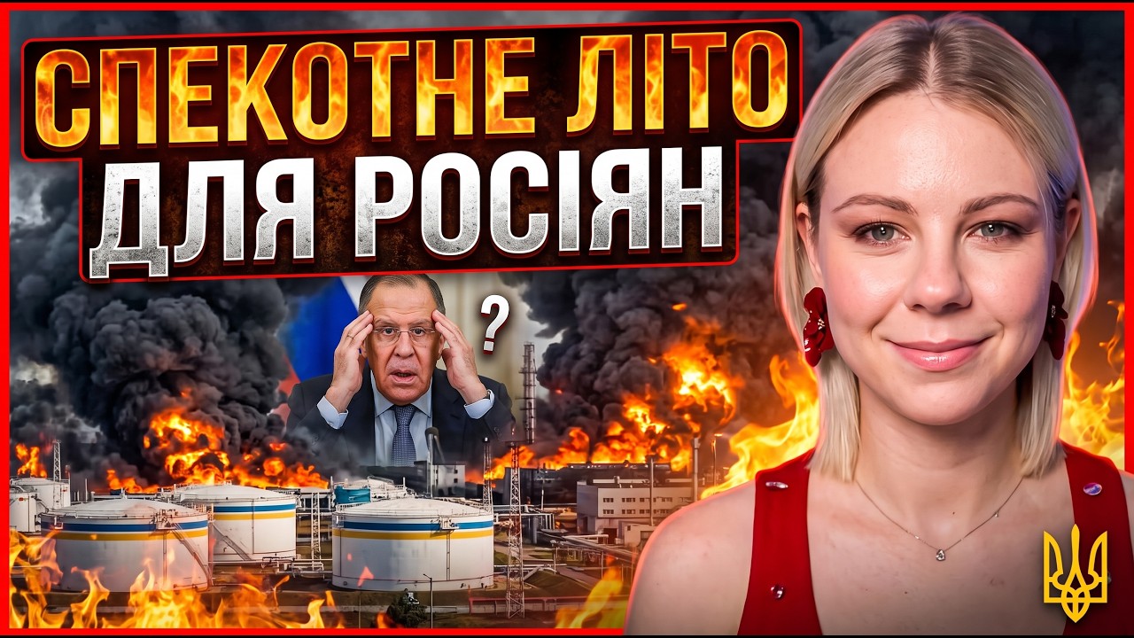 😱Лаврову показали, як палає НПЗ та склади з космосу! Але кінь вирішив воюват