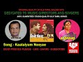 Kaalaiyum Neeyae Maalaiyum Neeyae