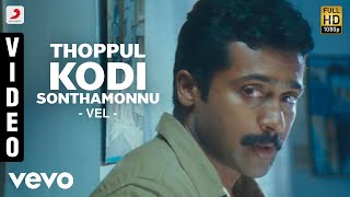 Download lagu Vel - Thoppul Kodi Sonthamonnu Video | Yuvanshankar Raja| Suriya mp3