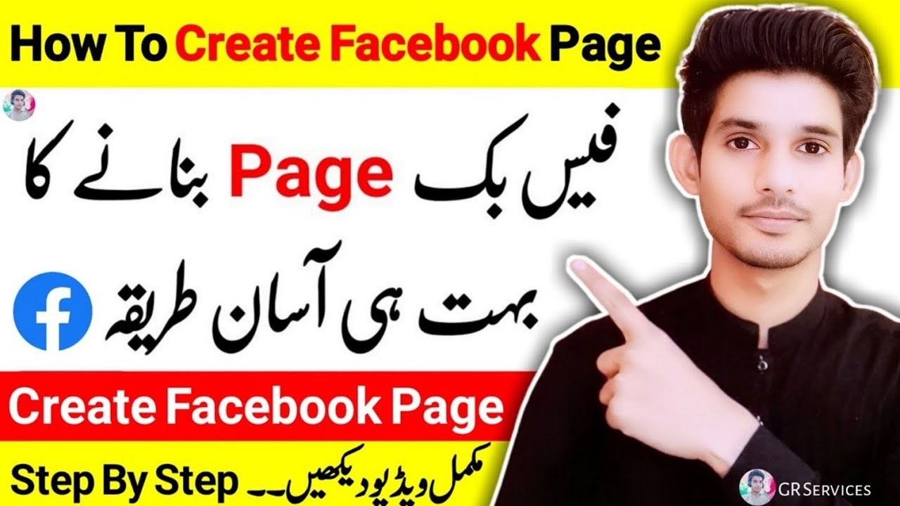 How to Create Page on Facebook for Business 2026 and Earn Money Online | FB Page Banane Ka Tarika