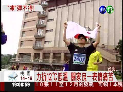 超馬賽急凍! 9名選手失溫退賽