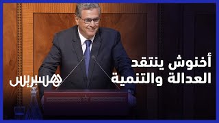 أخنوش ينتقد العدالة والتنمية: اليوم وغدا أحسن من 10 سنين اللي فاتت thumbnail