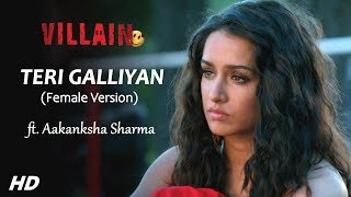 Teri Galliyan (Revisited) - Female Version by Aakanksha Sharma | Sidharth Malhotra & Shraddha Kapoor