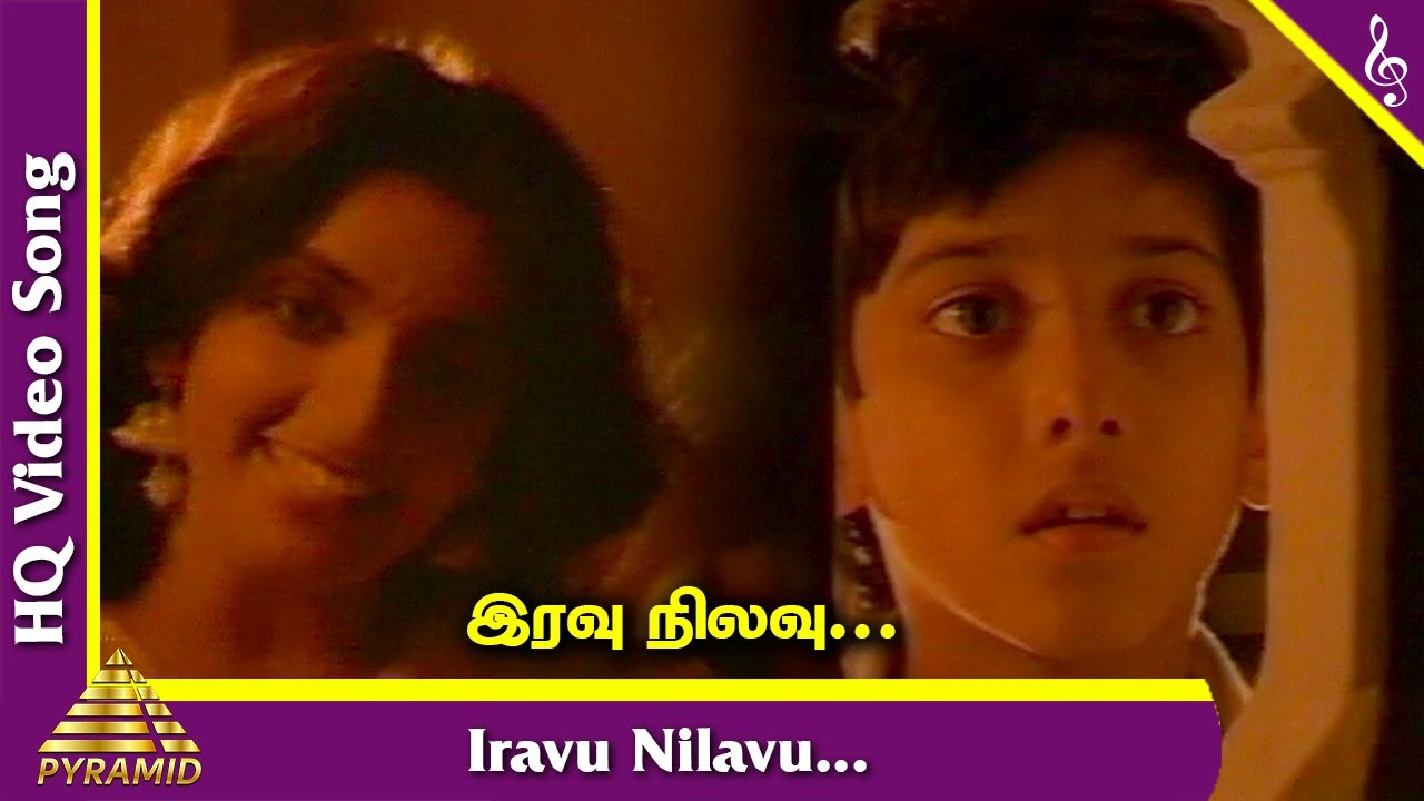 Iravu Nilavu Song Lyrics | Anjali | S. Janaki, Karthik Raja