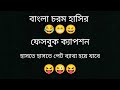 Top10 Fanny Caption Fb Fanny Caption WhatsApp Fanny Caption Viral Video 2023