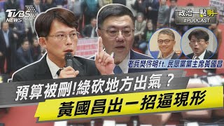 [討論] 黃國昌：柯文哲被賴清德關押在土城