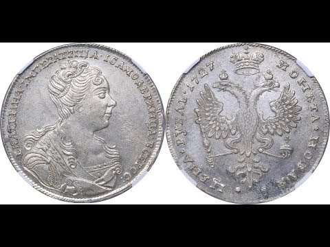 Russian Coin. Rouble 1727 - Catherine I (1725-1727) - MS61