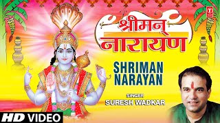 Shriman Narayan Narayan Hari Hari Full Video Song I Hari Dhun By Suresh Wadkar