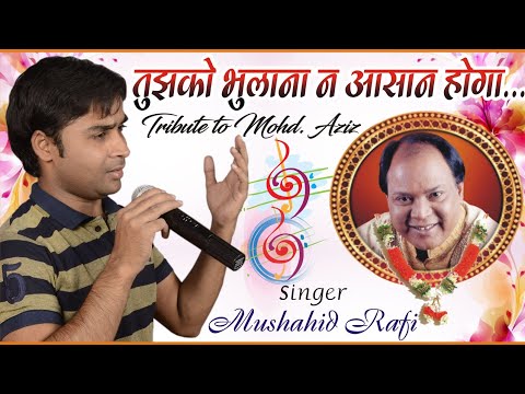Mushahid Rafi maiy se meena se na saaqi se