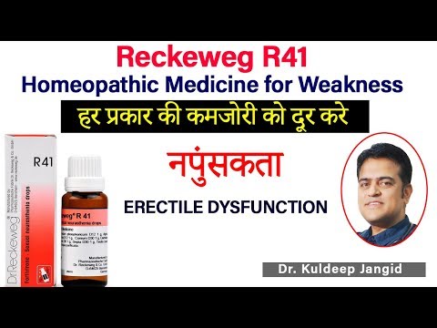 R41 Uses | Best Homeopathic Medicine of Erectile Dysfunction | नपुंसकता का इलाज |