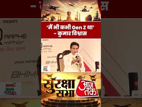Kumar Vishwas: ‘मैं भी कभी Gen Z था’ - कुमार विश्वास #kumarrvishwas #kumаrviswas