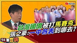 韓國瑜拚發財外交？他酸：一點尊重都沒有