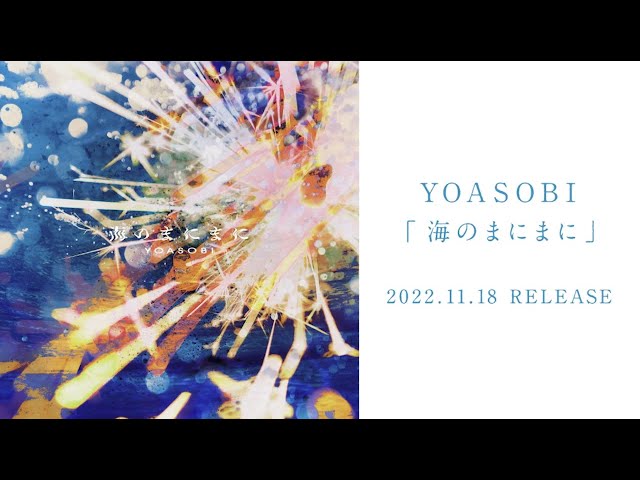 YOASOBI「夜に駆ける」史上初ストリーミング累計9億回再生突破! 4 YouTubeサムネイル
