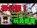 Wotafa S Toy Collection Room Tour Merry Christmas