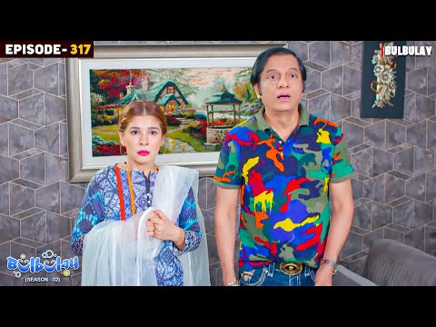 Bulbulay Season 2 Episode 317 | Momo | Ayesha Omar | Mehmood Sahab & Nabeel | Comedy Drama