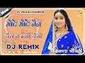 Mote Mote Nain Renuka Panwar Haryanvi Song 4x4 Hard Bass Mix By Vikash Choudhary