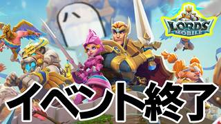 【 #ロードモバイル 】イベント終了によせて【#PR】