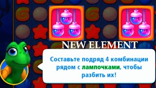 Fishdom - New Element - Light bulbs - Новый элемент - Лампочки - Игра 2025 - Новые уровни