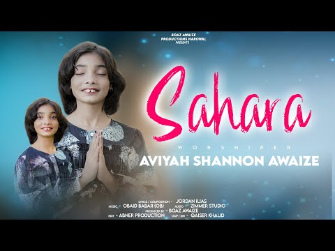 New Masihi Geet 2025 || Sahara (Official video) || Aviyah Shannan Awaize || Eva Awaize Production