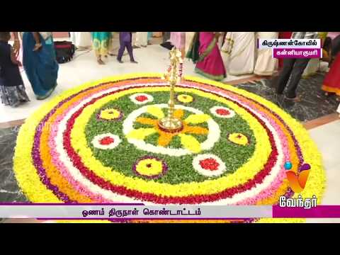 News Afternoon 1.30 pm (04/09/2017)