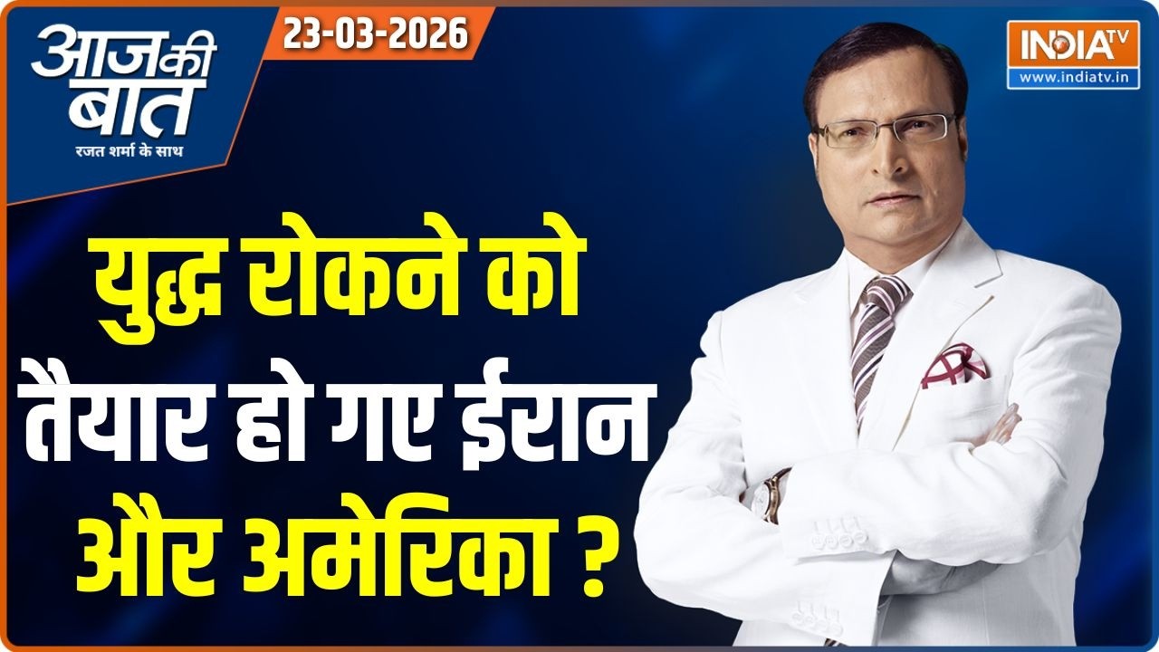 Aaj Ki Baat | Rajat Sharma : ट्रंप का 5 DAYS प्लान क्या है ? | Iran-US Ceasefire | PM Modi | Bengal