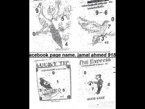 thailottery 4pc magazine papers 16/5/2021