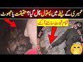 Umairi Viral Video Wala Aur Gogo Ka Pol Ce Ne Kia Kia Umairi Kahan Gaib Hai Umairi Viral