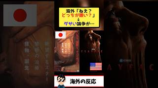 【海外の反応】日本のポスター文字だらけ問題、海外では大絶賛されてしまうｗｗｗ