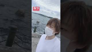 夏