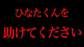 挨拶 - 【緊急】 が危険な状態にあります