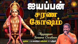 Download lagu சிறப்பு சுவாமி ஐயப்பன் வழி நடை சரணங்கள்! mp3 Download lagu சிறப்பு சுவாமி ஐயப்பன் வழி நடை சரணங்கள்! mp3