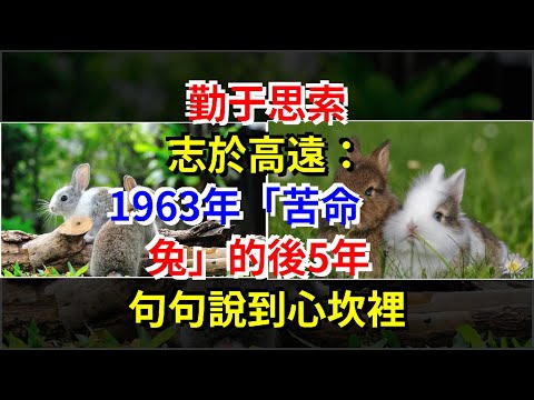 1963年屬什麼
