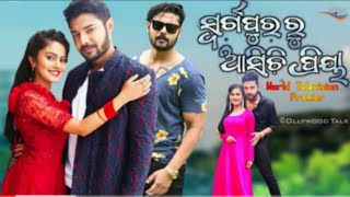 Saraga Puraru asichhi Priya new movie