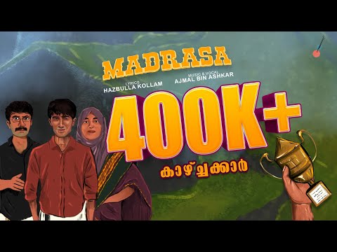 Madrasa - Official Lyrical Video | Hazbulla Kollam | Ajmal Bin Ashkar