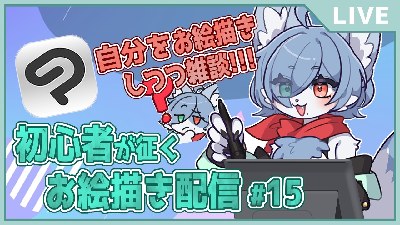 【 お絵描き 配信 】漫画とかアニメの雑談しながら続・お絵描き!