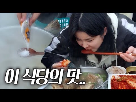 이 집 갈비탕 잘하네, 비결은? 가마솥 갈비탕에 실비김치먹방[Mukbang]