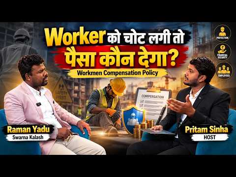 Workmen Compensation Policy ? WC Policy Explained in Hindi | Employee Insurance